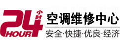 阳西24小时空调维修服务中心